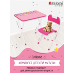 Комплект мебели InHome