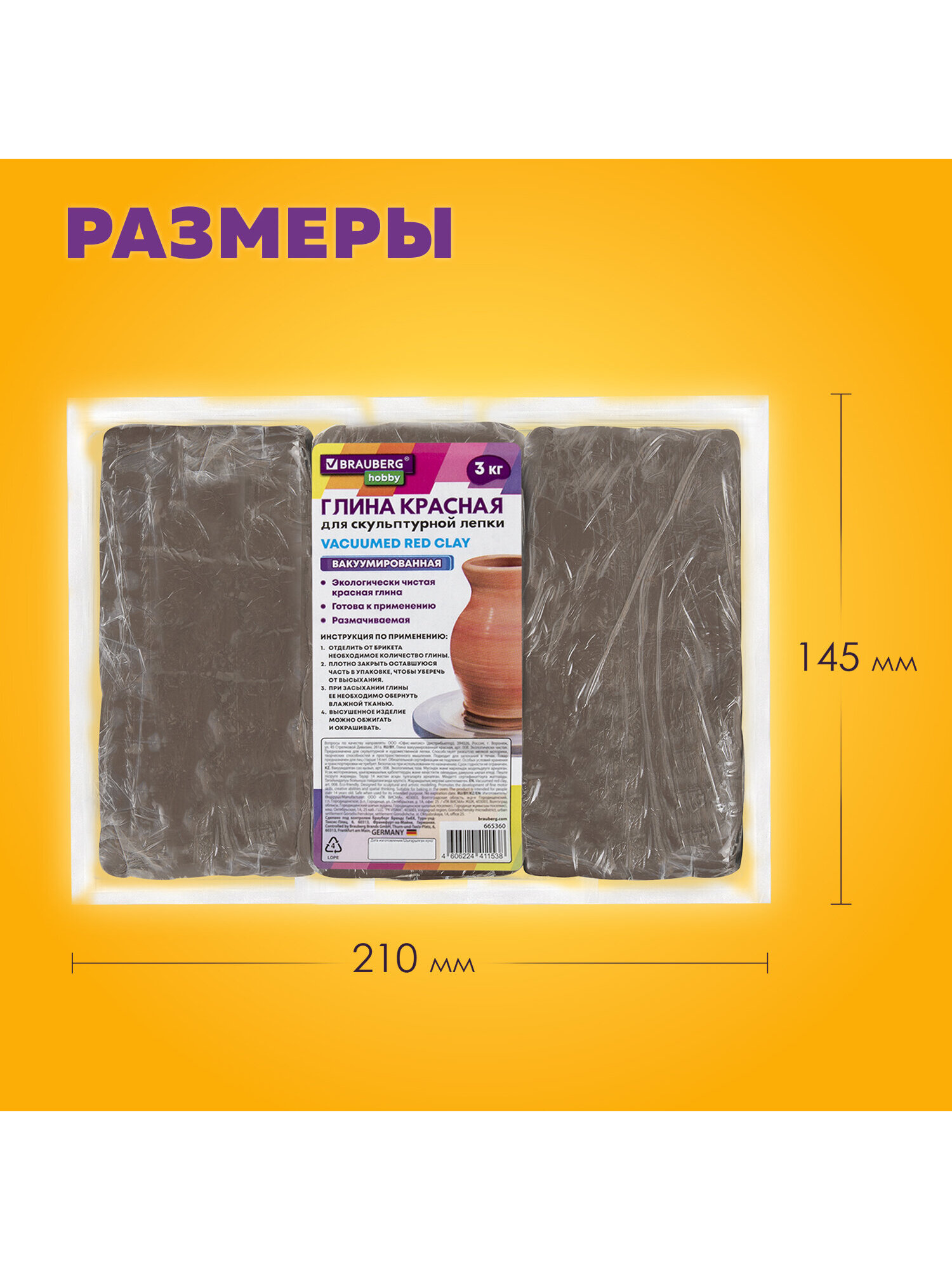 Глина Brauberg - фото 5
