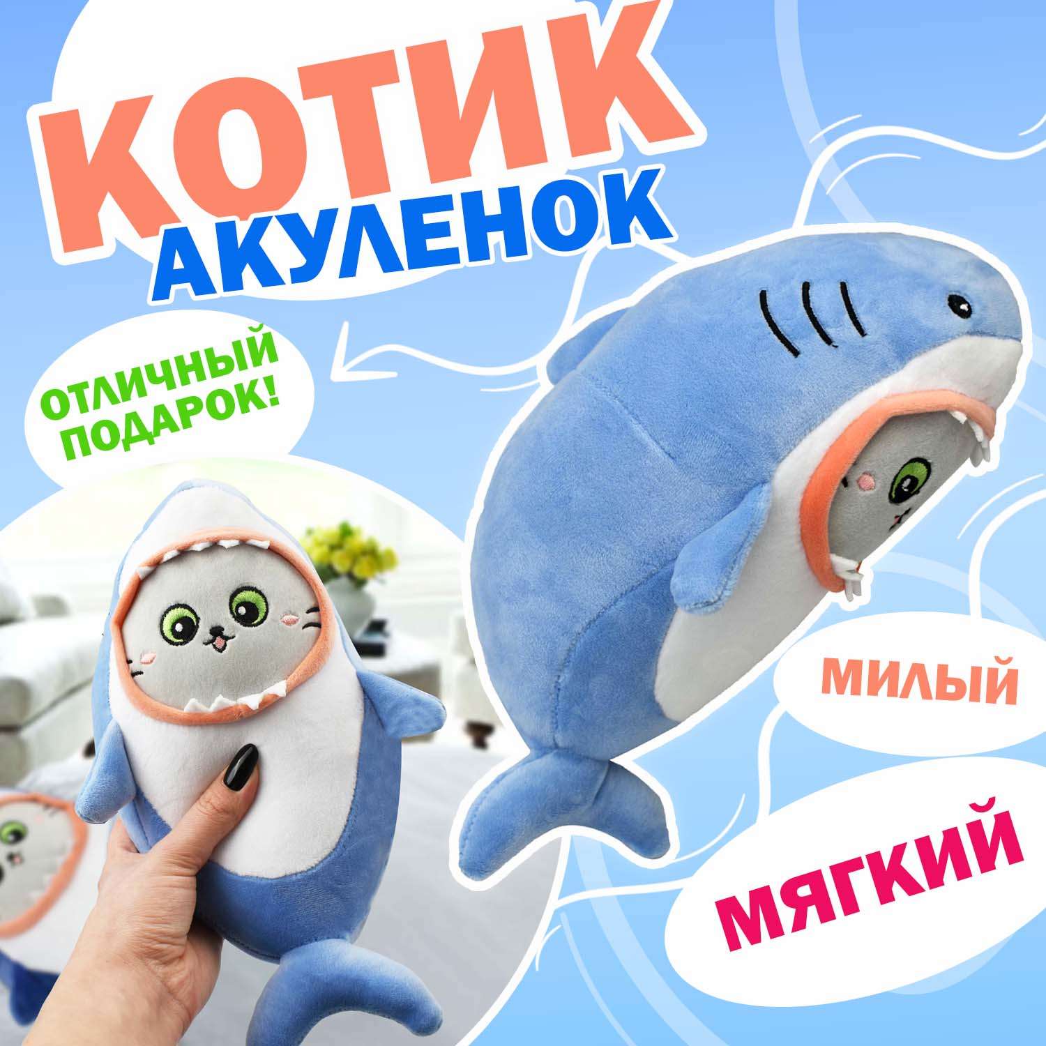 Мягкая игрушка Ball Masquerade котик Акула - фото 7