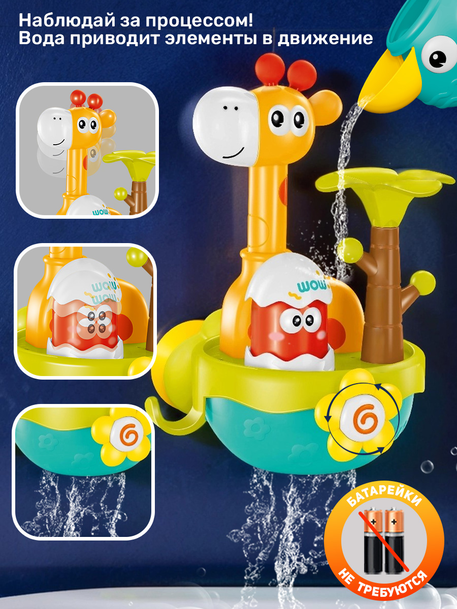 Игрушка TIPTOPOLIS Фонтан Жирафик - фото 2