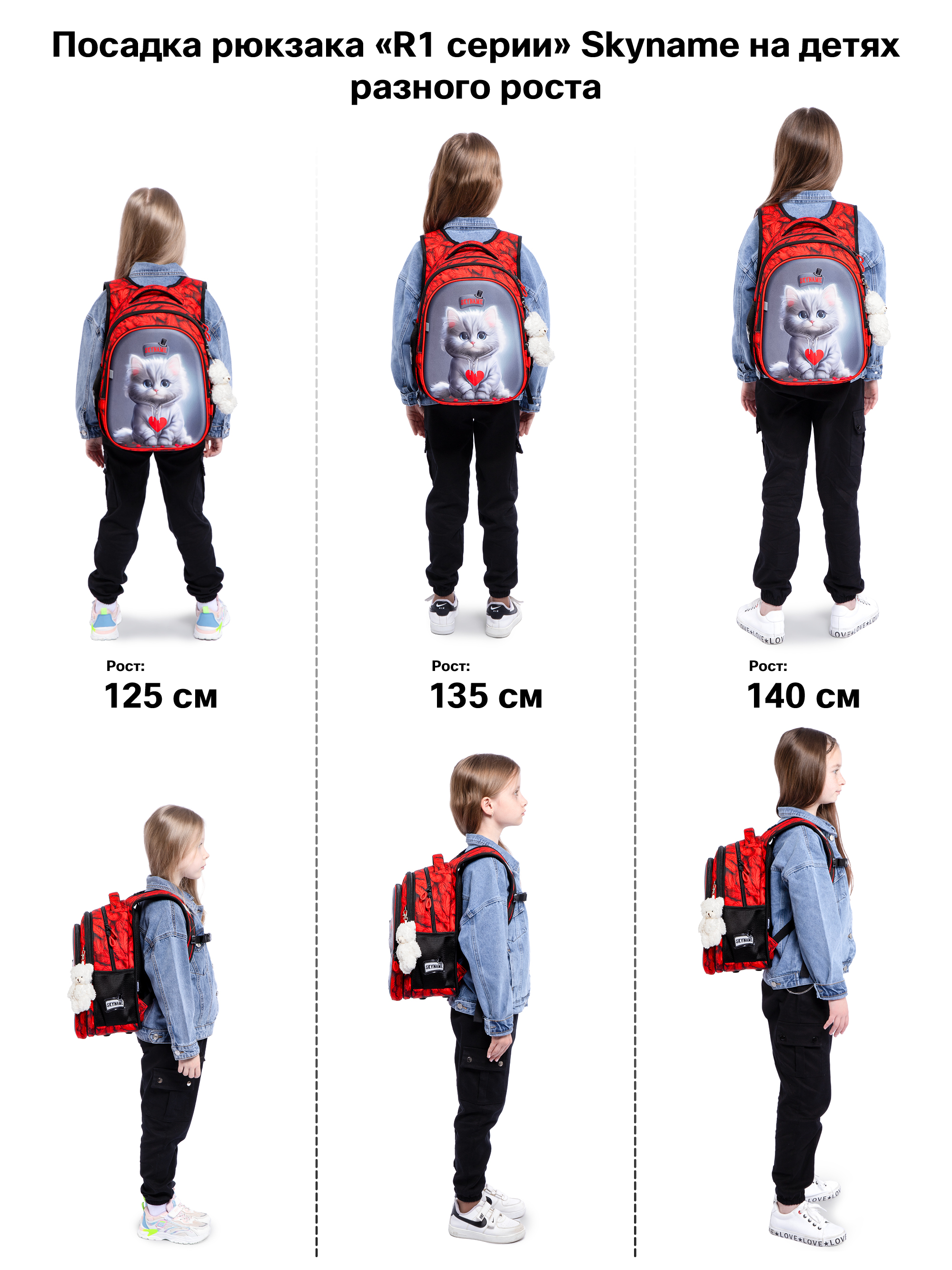 Рюкзак SkyName 1-4 класс, набор 4 в 1 - фото 8