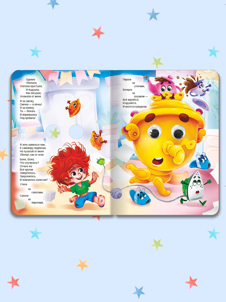 Книжки картонные Проф-Пресс с глазками К. Чуковский Мойдодыр+Тараканище. 2 шт. 16х22 см. - фото 5