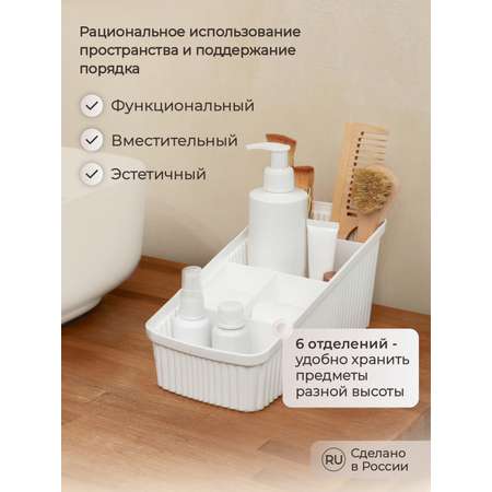 Органайзер VELVET Econova 240х117х106мм белый