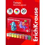 Краски гуашь ErichKrause 18 цв.