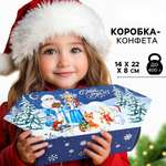 Сборная коробка-конфета Дарите Счастье "Сказочный Новый год", 14 х 22 х 8 см
