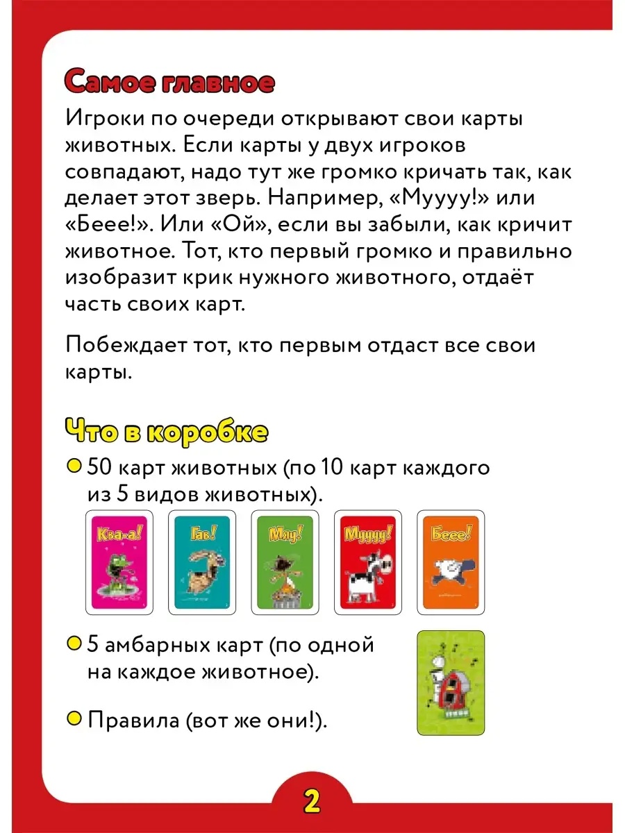 Карточная игра Магеллан Ку-Ква-Ре-Myy! Мини - фото 9