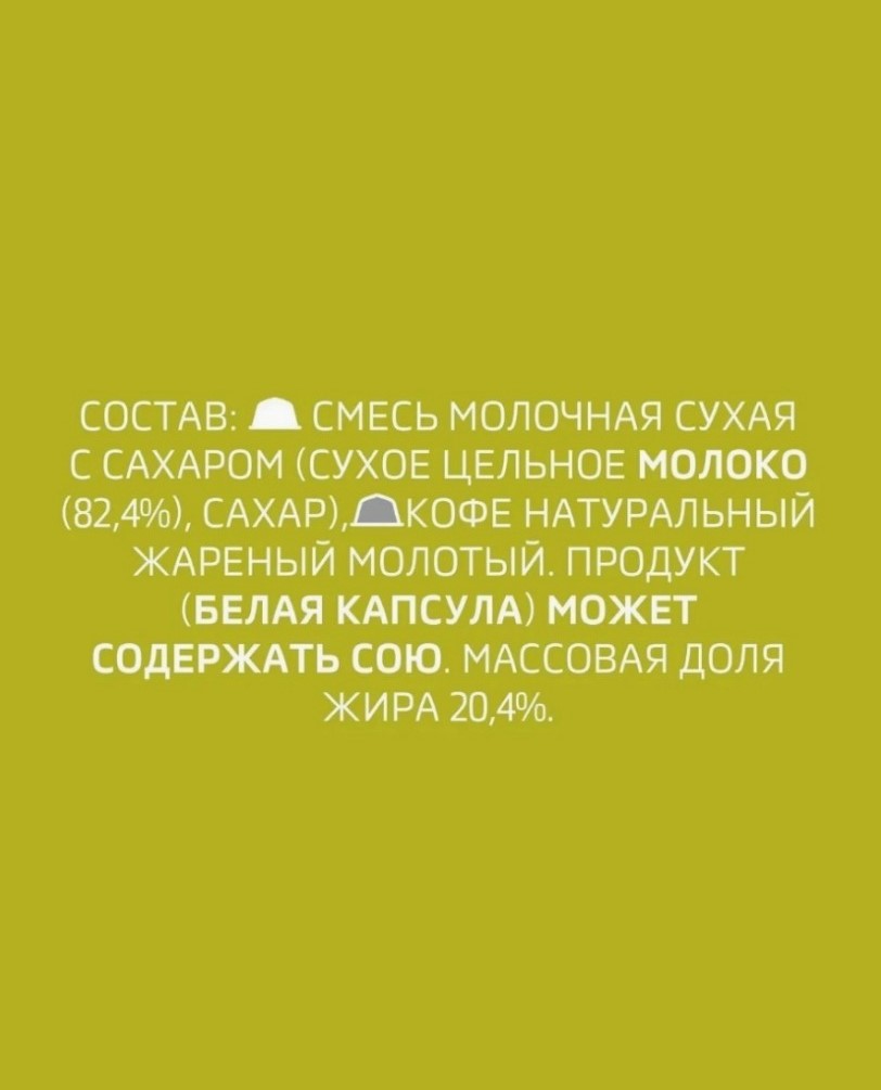 Кофе в капсулах Nescafe Dolce Gusto Cappuccino 48 капсул 3 упаковки - фото 3