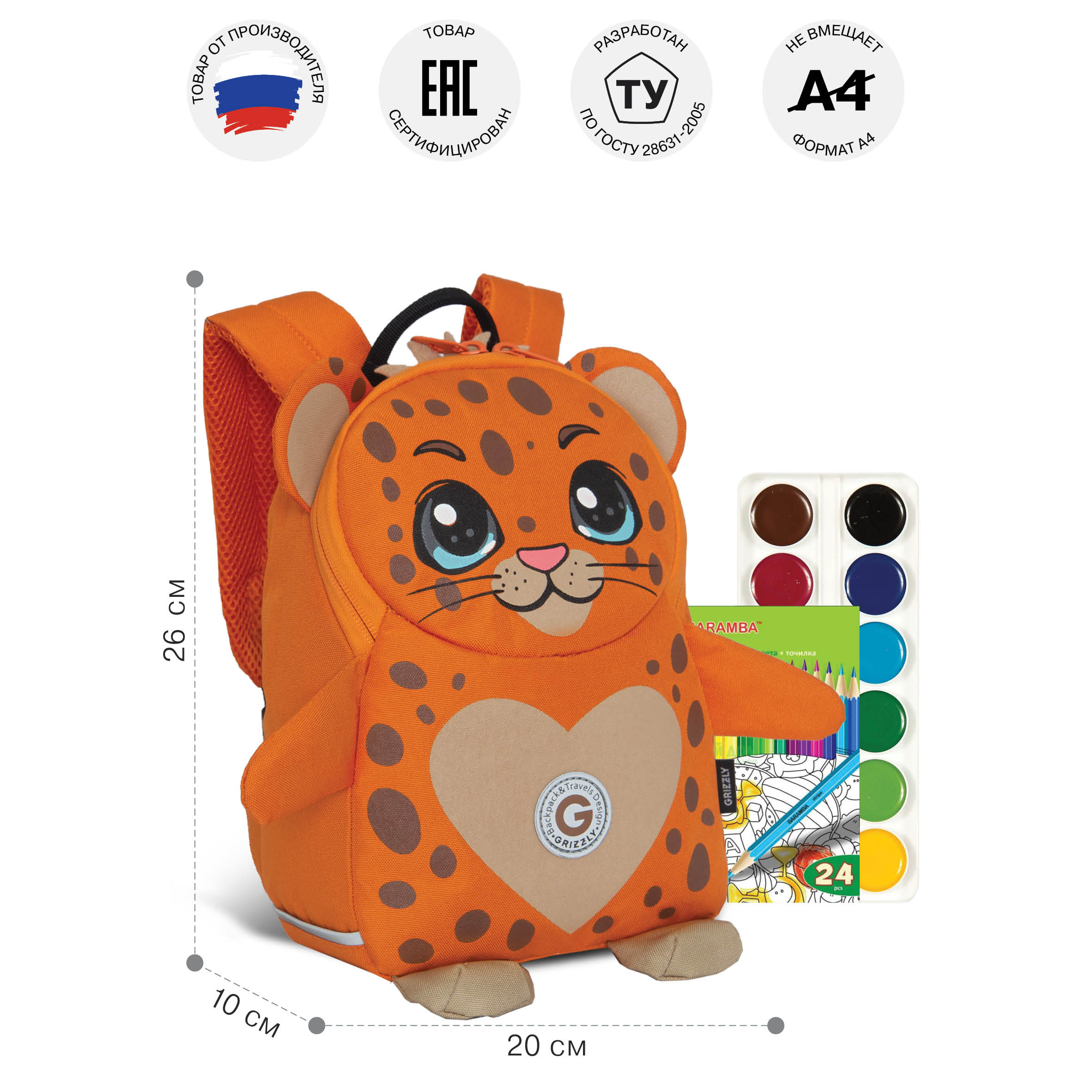 Рюкзак дошкольный Grizzly детский - фото 5