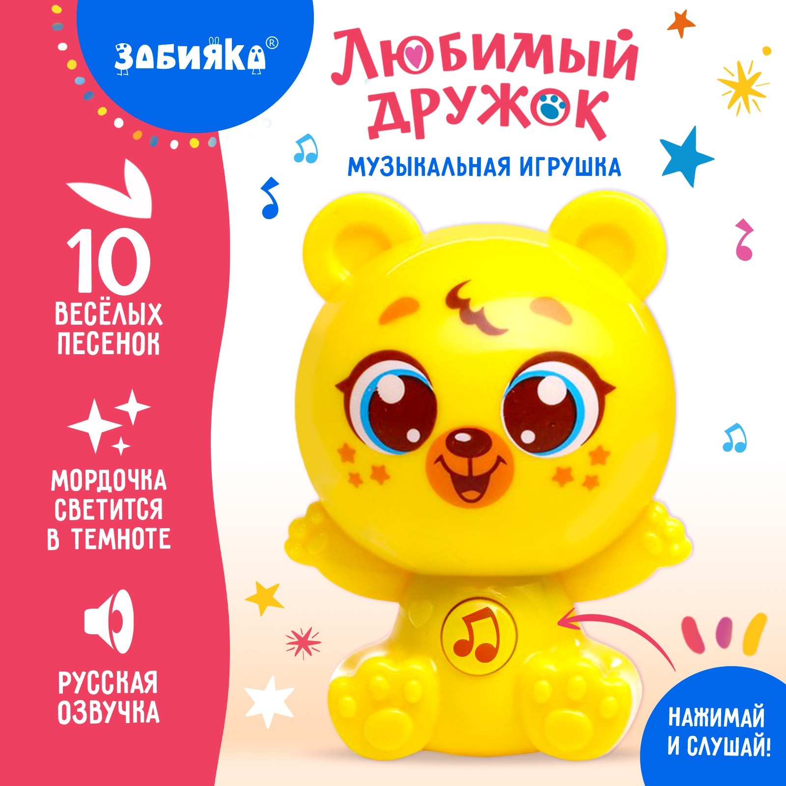Игрушка Zabiaka - фото 1