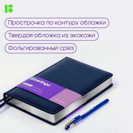 Ежедневник BERLINGO 160 лист.