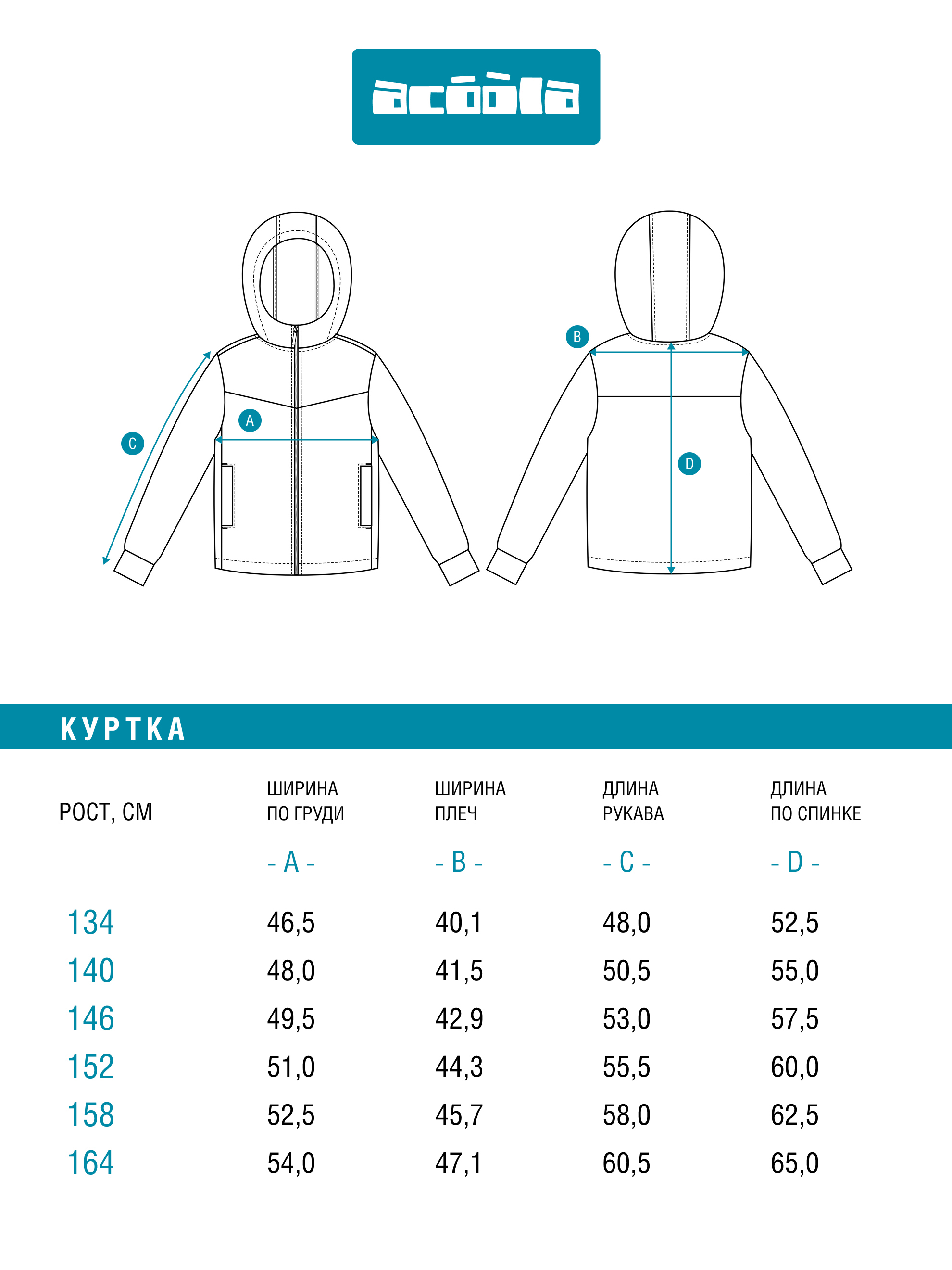 Ветровка Acoola 20110700017_0095382 - фото 10