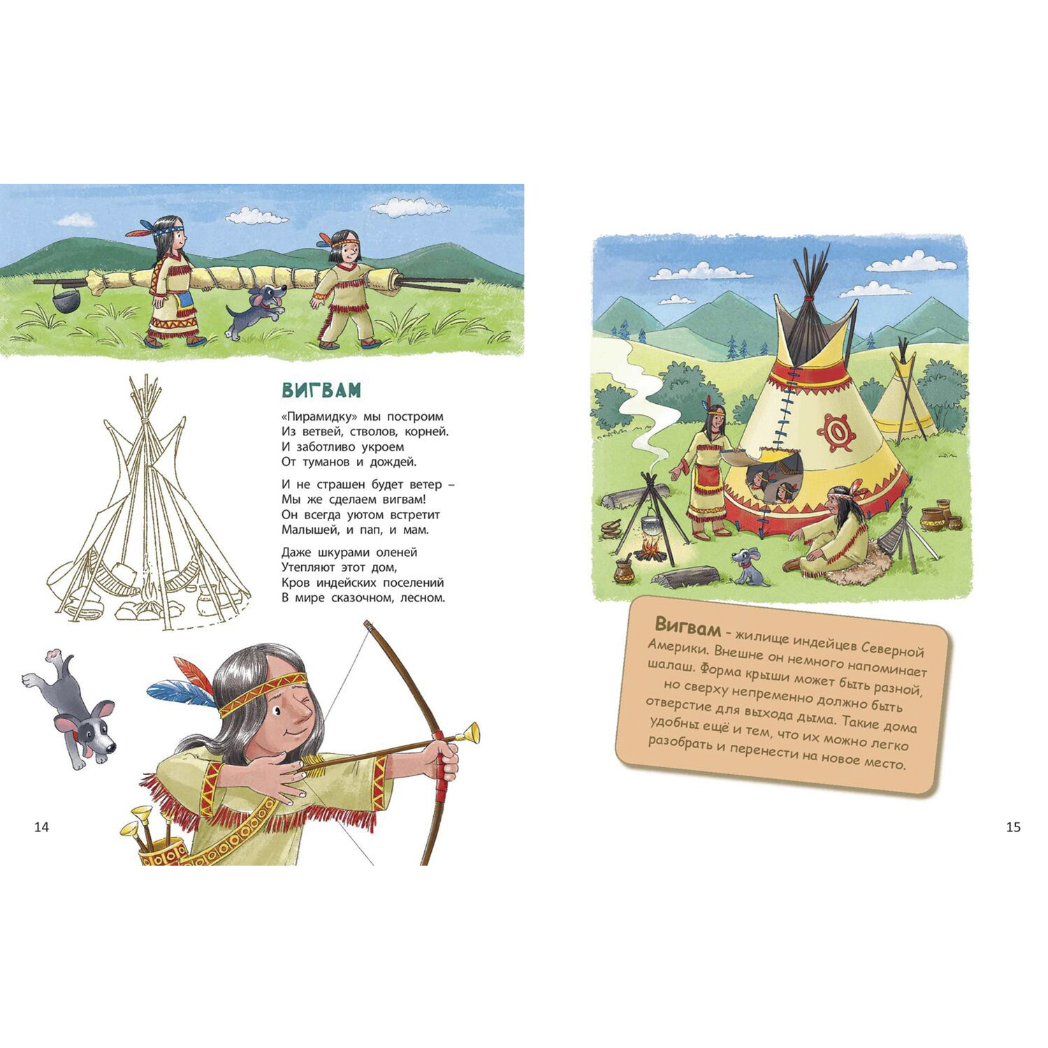 Книга ЭНАС-книга Много домиков на свете! - фото 5