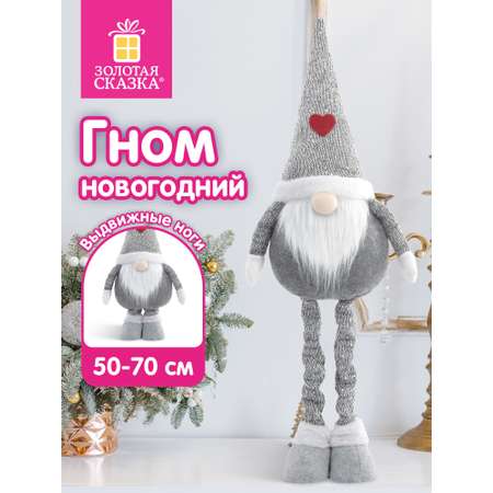 Украшение новогоднее Золотая сказка Гном Милаш под елку с телескопическими ножками