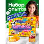 Набор опытов мыловарение для детей изготовление мыла