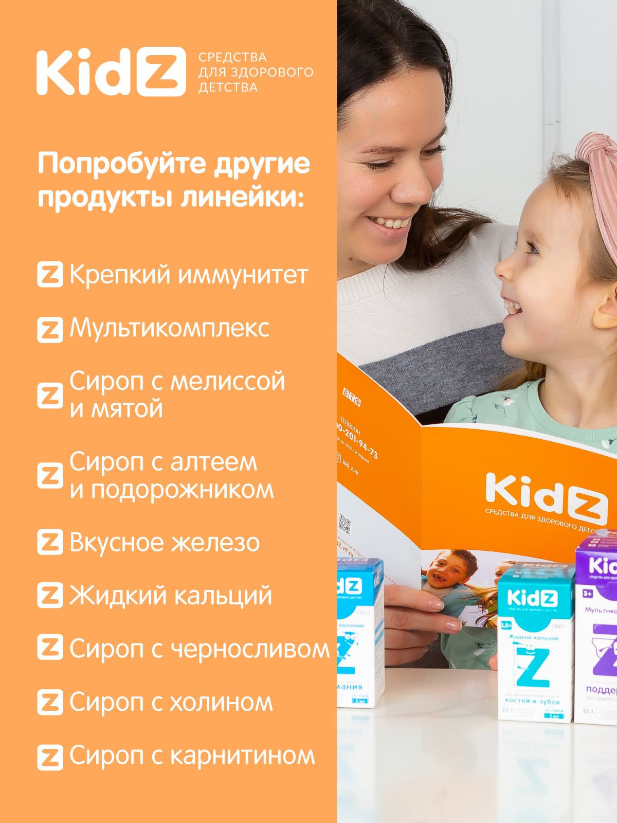 Витамины для детей Kidz Омега 3 для детей - фото 9