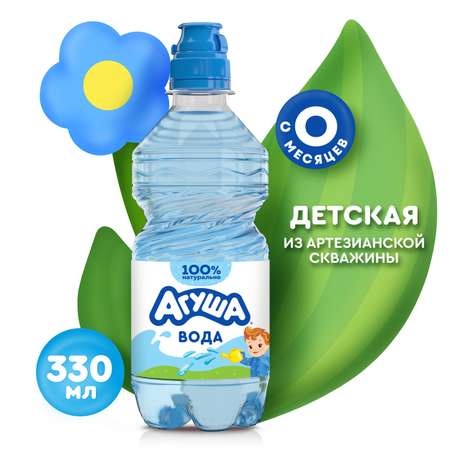 Вода питьевая Агуша 0.33л с 0месяцев