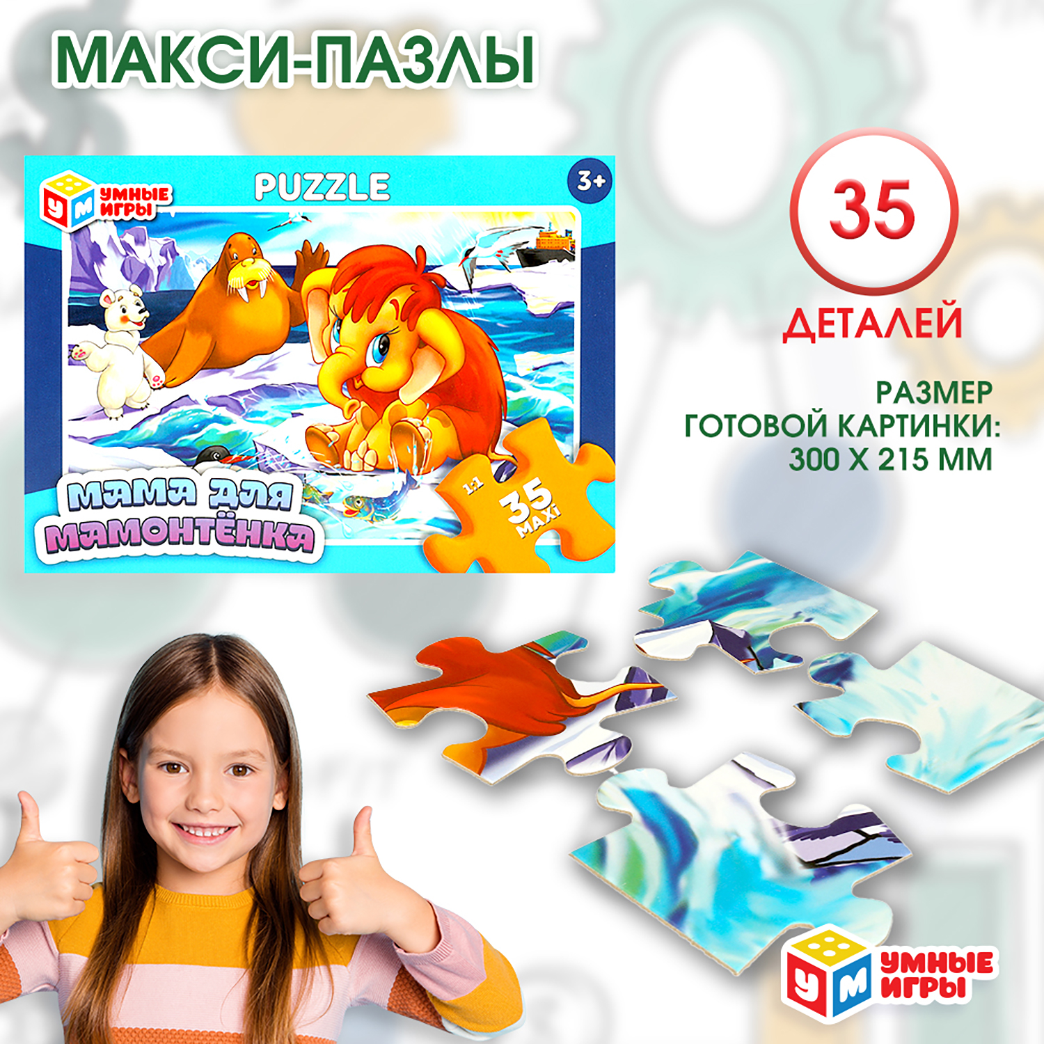 Пазл Умные игры классический - фото 1