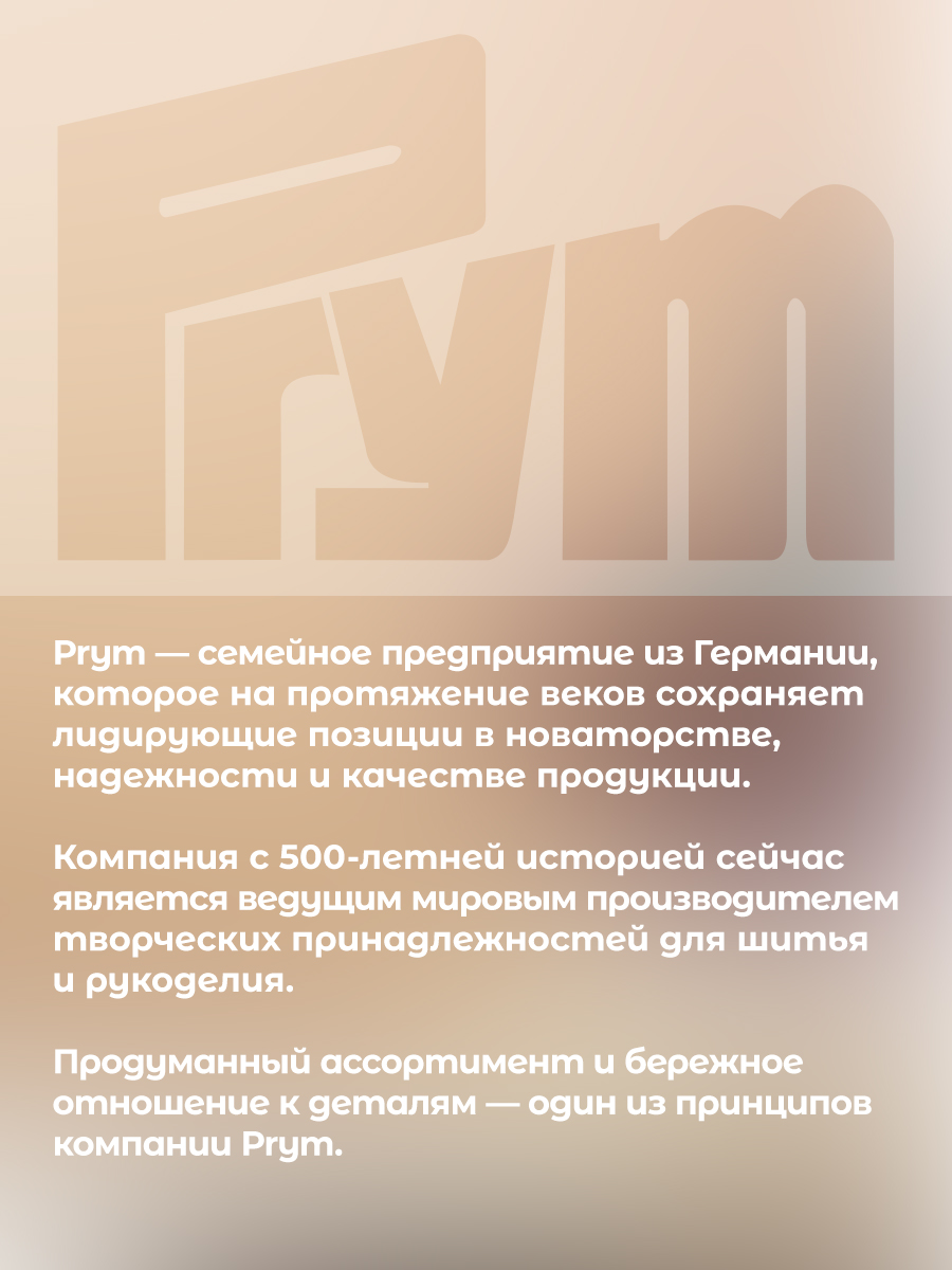 Крючок для вязания Prym IMRA Record стальной для тонкой пряжи с мягкой ручкой 0.6 мм 175625 - фото 5