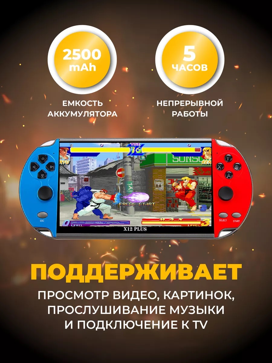 Детская портативная консоль - планшет ТОТОША Игровая приставка Х7 Plus - фото 2