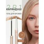 Карандаш для бровей KOROLKOVA 01 "Блонд"