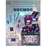 Набор канцелярский Bruno Visconti Космос