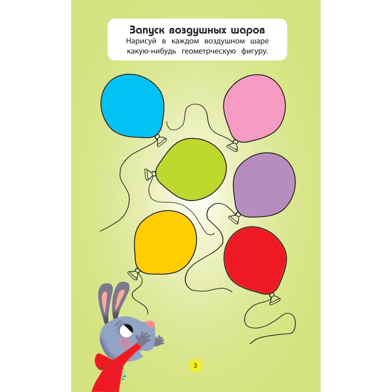 Книга Эксмо Веселье в городе 70 головоломок - фото 4