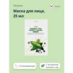 Маска Tenzero с экстрактом зеленого чая 25 мл