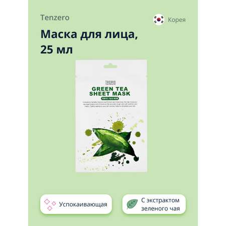 Маска Tenzero с экстрактом зеленого чая 25 мл