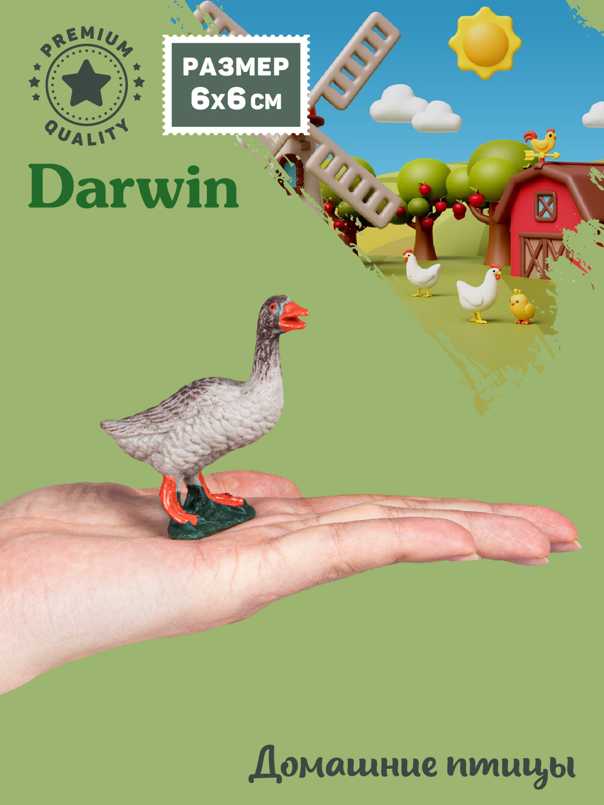 Фигурка DARWIN Животные Гусыня - фото 2