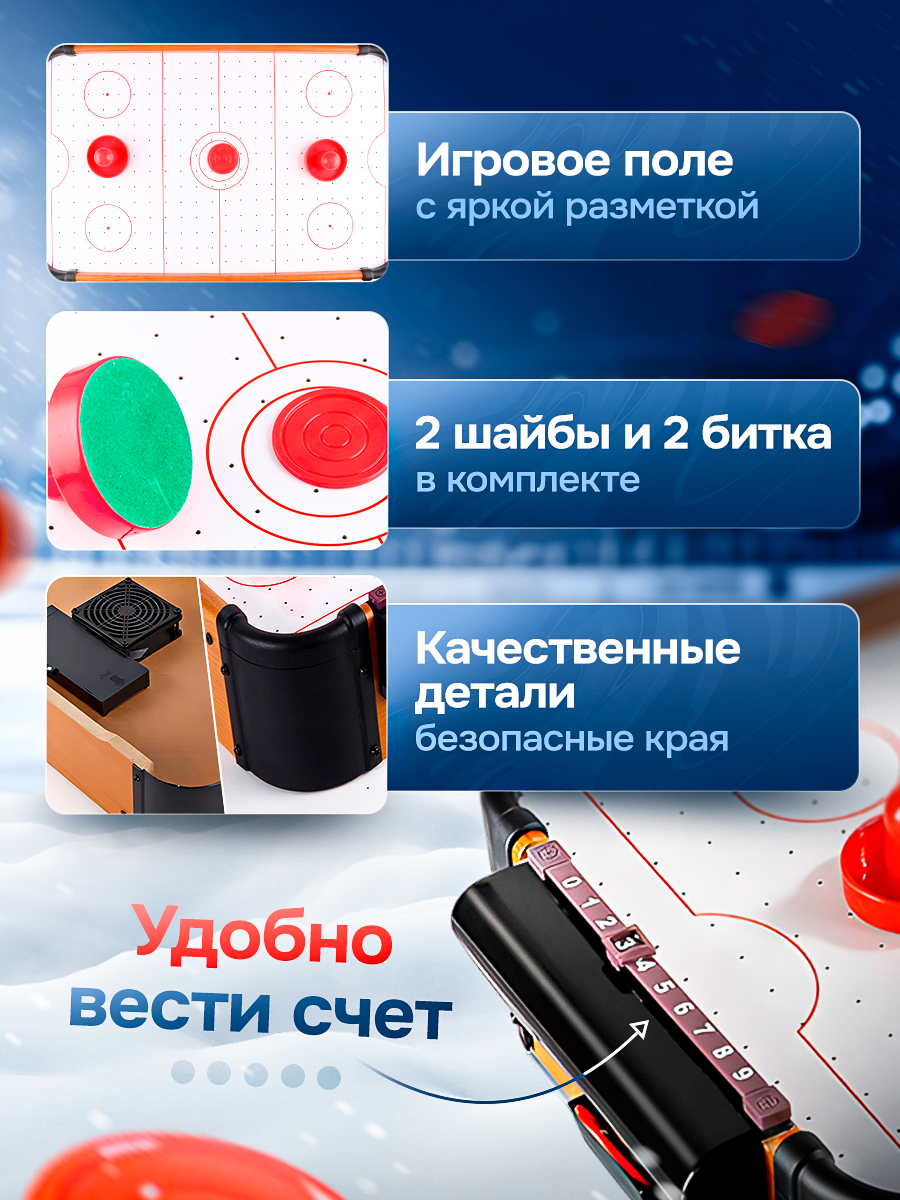 Настольная игра FAIRYMARY аэрохоккей - фото 2