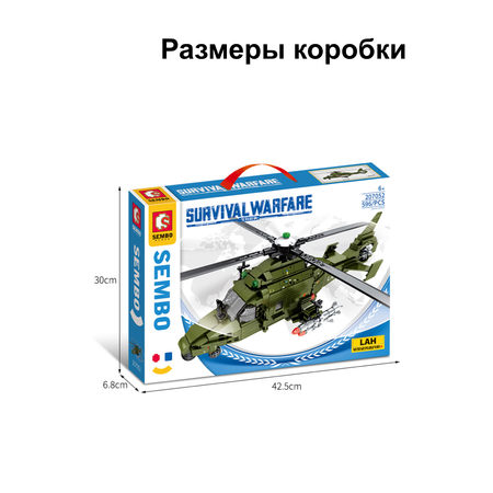 Конструктор Sembo Block Вертолет