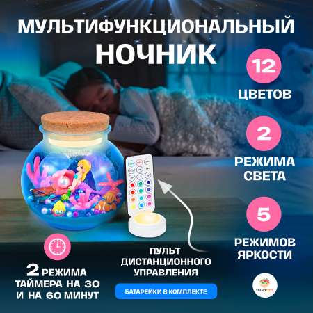 Игровой набор TrendToys ночник террариум