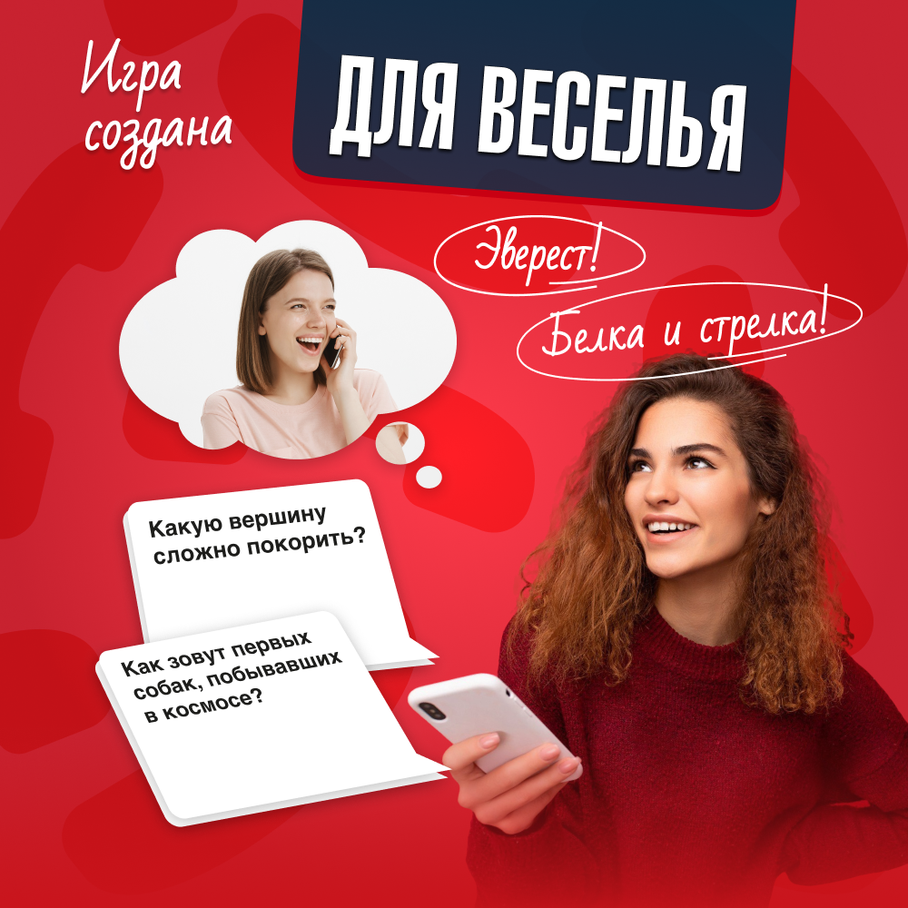 Настольная игра Мемограм Вызов Абоненту - фото 11