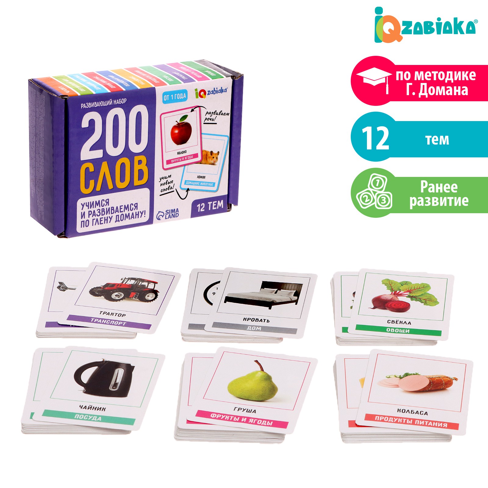 Настольная игра IQ-ZABIAKA - фото 5