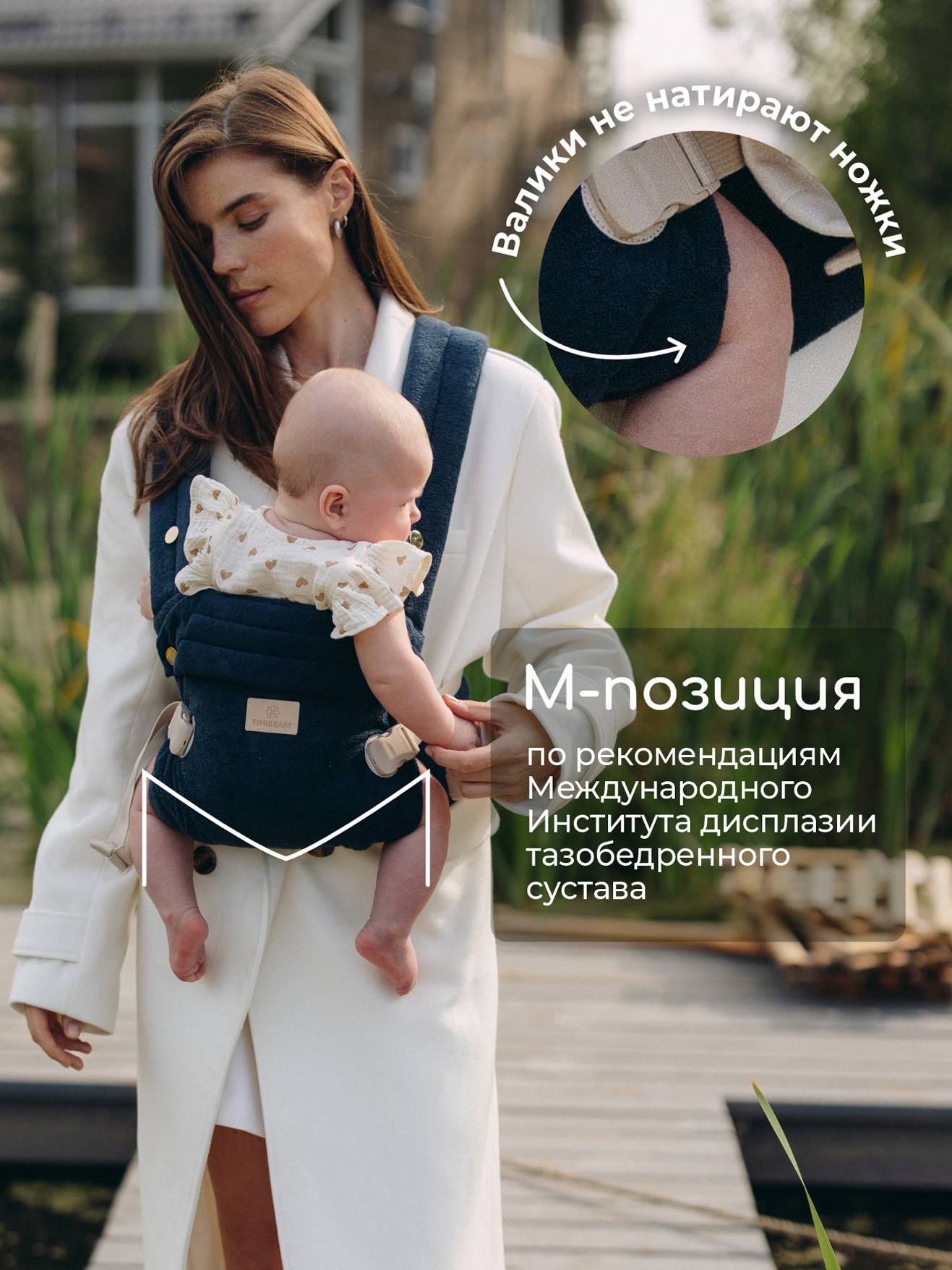 Переноска для новорожденных Timikbaby эргорюкзак синий плюш - фото 2