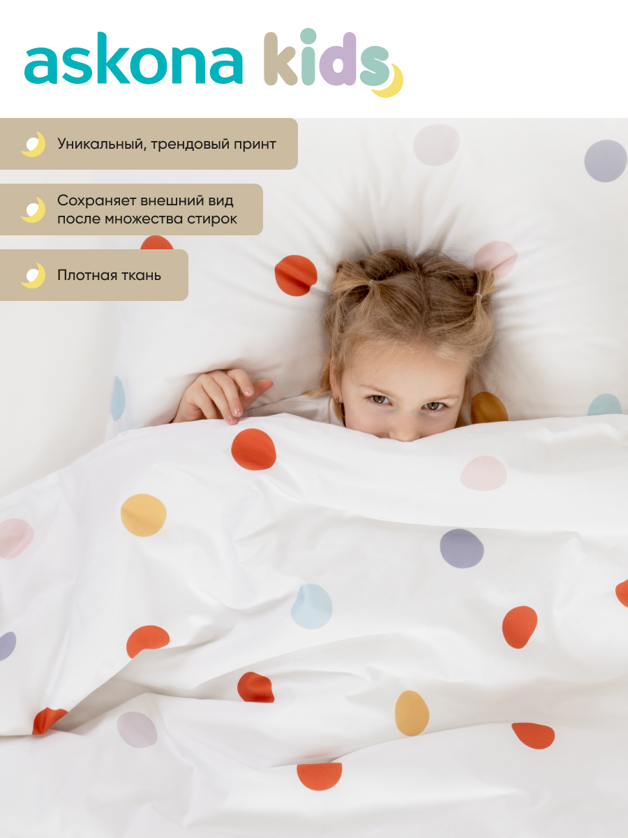 Комплект постельного белья askona kids Горох 2 предм. - фото 2