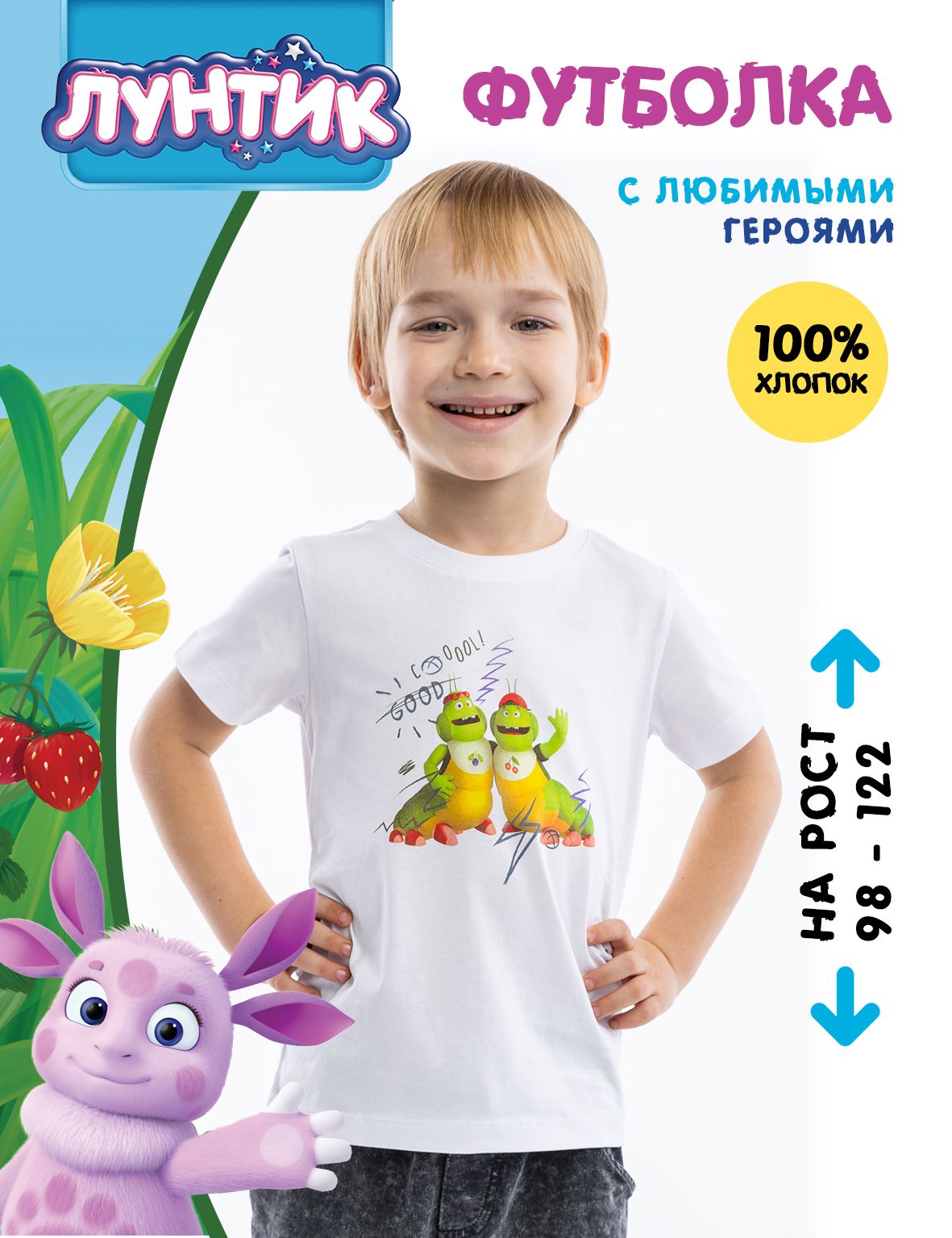 Футболка Winkiki LNU36101/белый/зеленый - фото 2