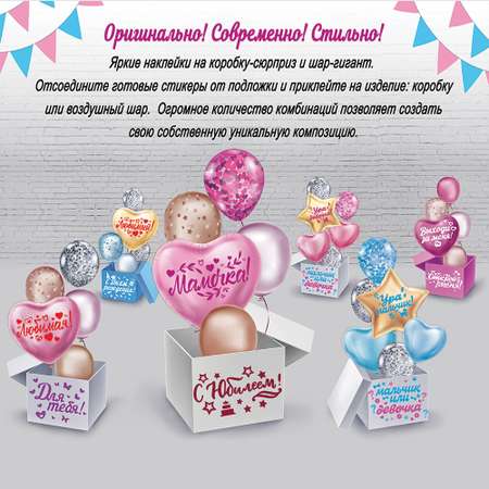 Наклейки HAPPY Спасибо за сына