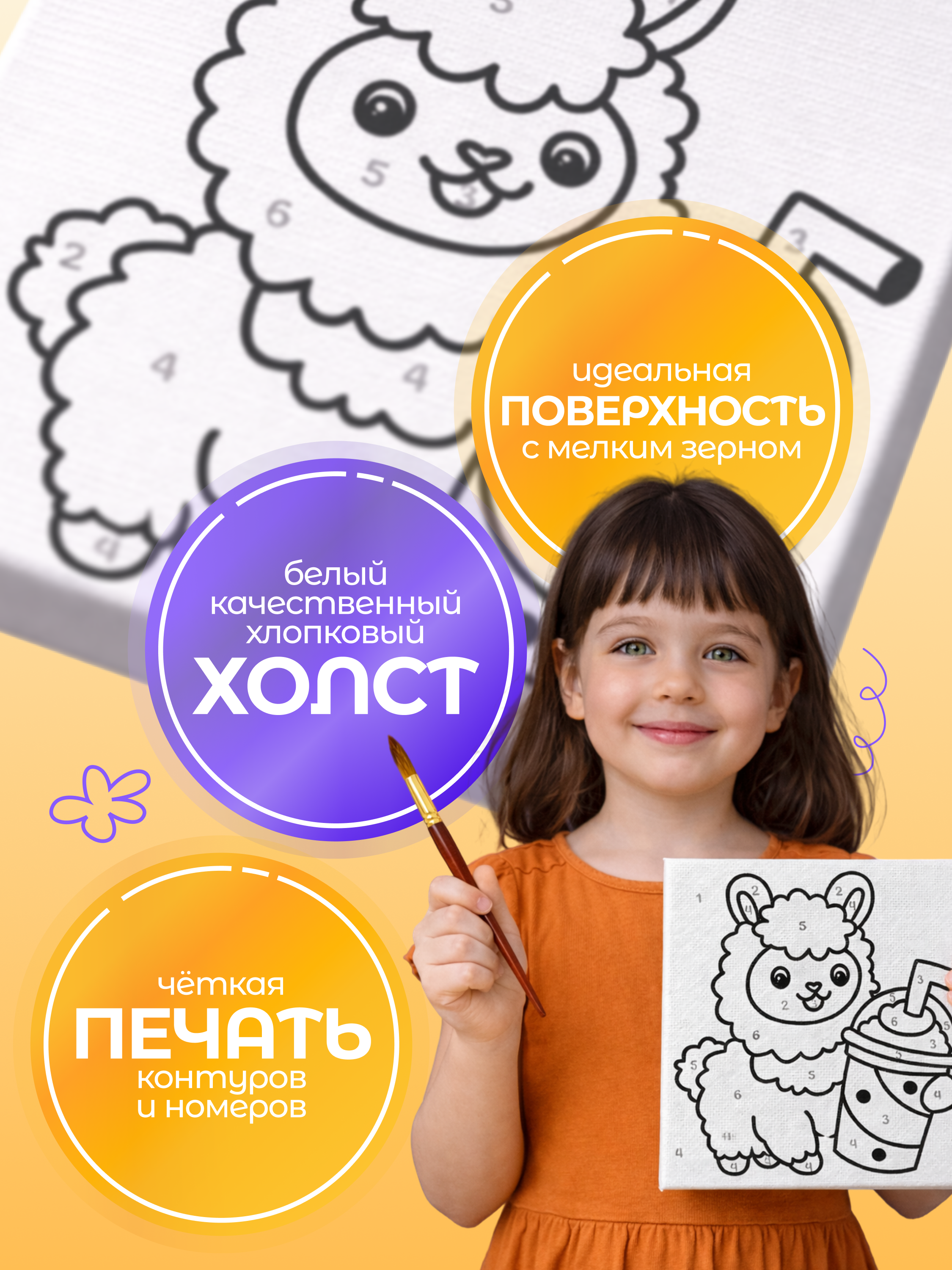 Картина по номерам Magic Stories Лама - фото 7