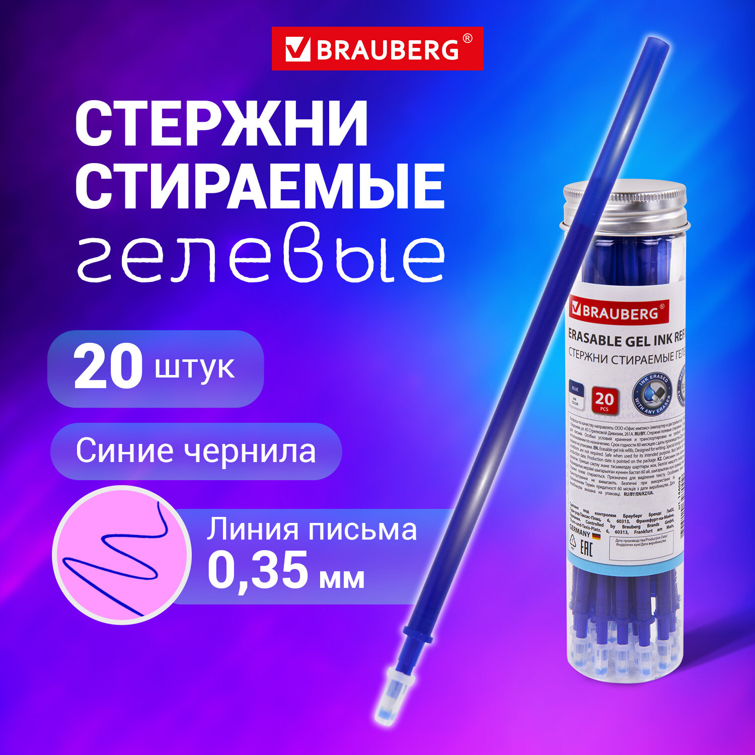 Ручка со стираемыми чернилами Brauberg 12 шт. - фото 1