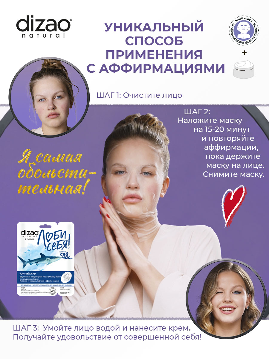 Маска тканевая DIZAO Акулий жир 3 шт. - фото 4