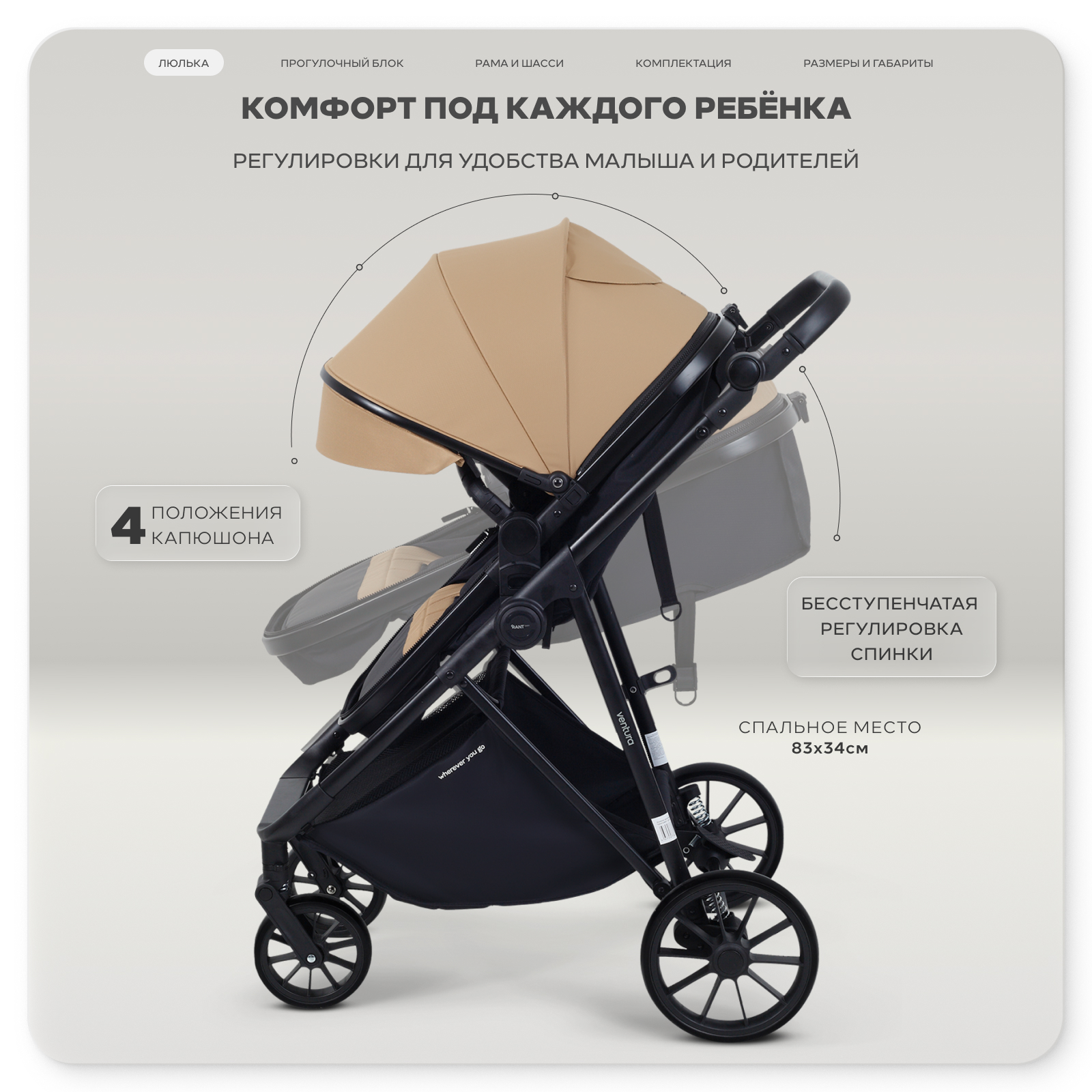 Коляска трансформер Rant Basic Ventura бежевый - фото 9