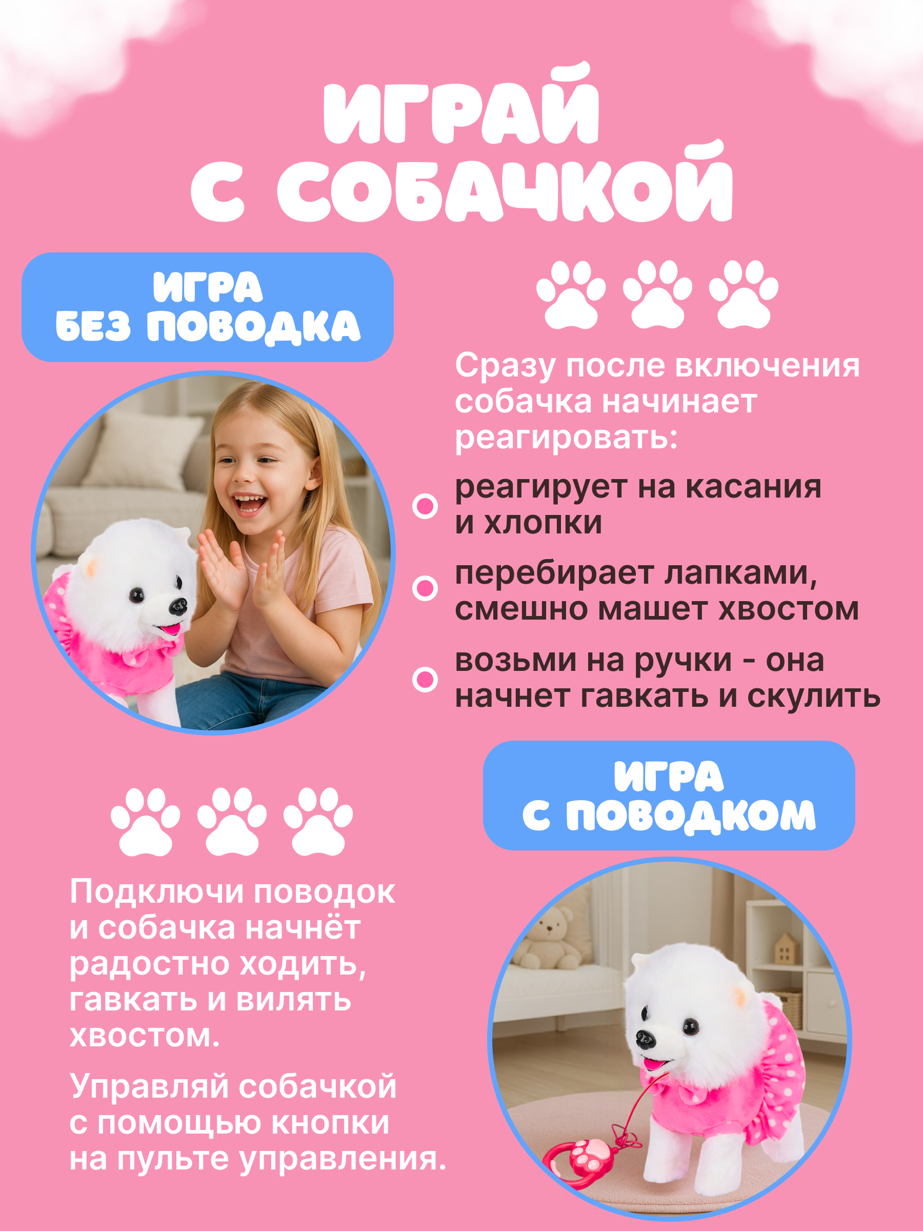 Мягкая игрушка FAVORITSTAR DESIGN собачка Собачка интерактивная 24 см - фото 4