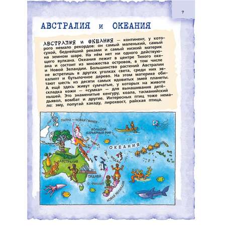 Книга Эксмо Мир для детей