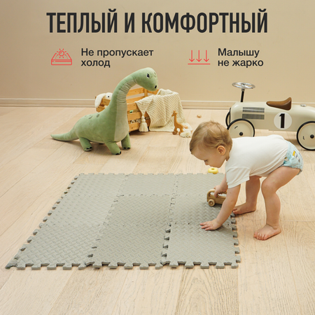 Коврик Mamagoods