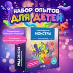 Набор для опытов WOW! HOW? Полимерные монстры