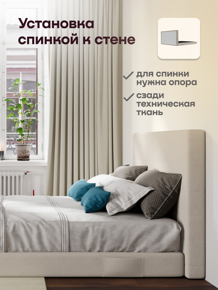 Бескаркасная кровать без матраса buyson БайБест 140х200 см, бежевая - фото 8