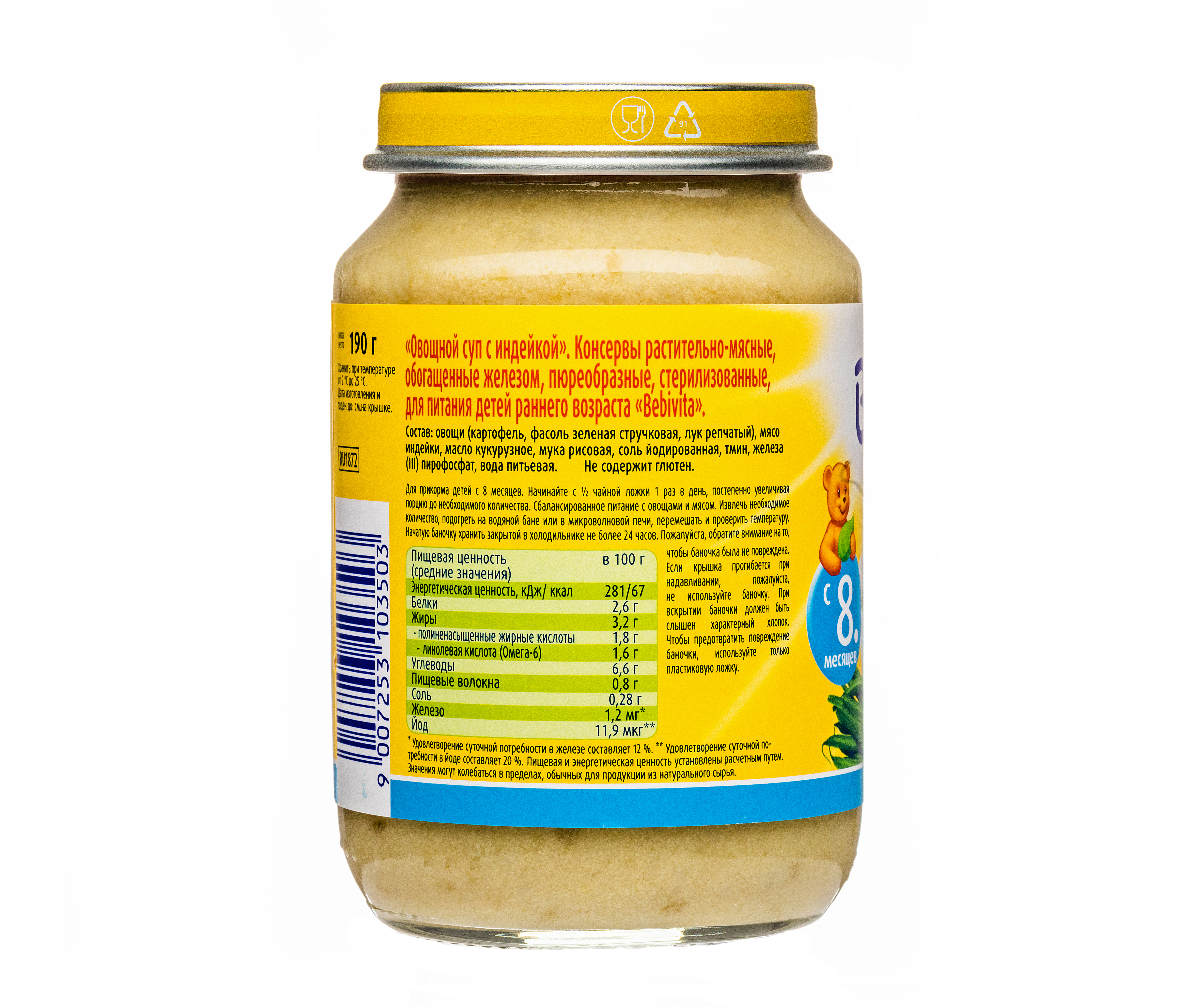 Готовый обед Bebivita Суп овощной с индейкой с 8 мес 190 г - фото 8