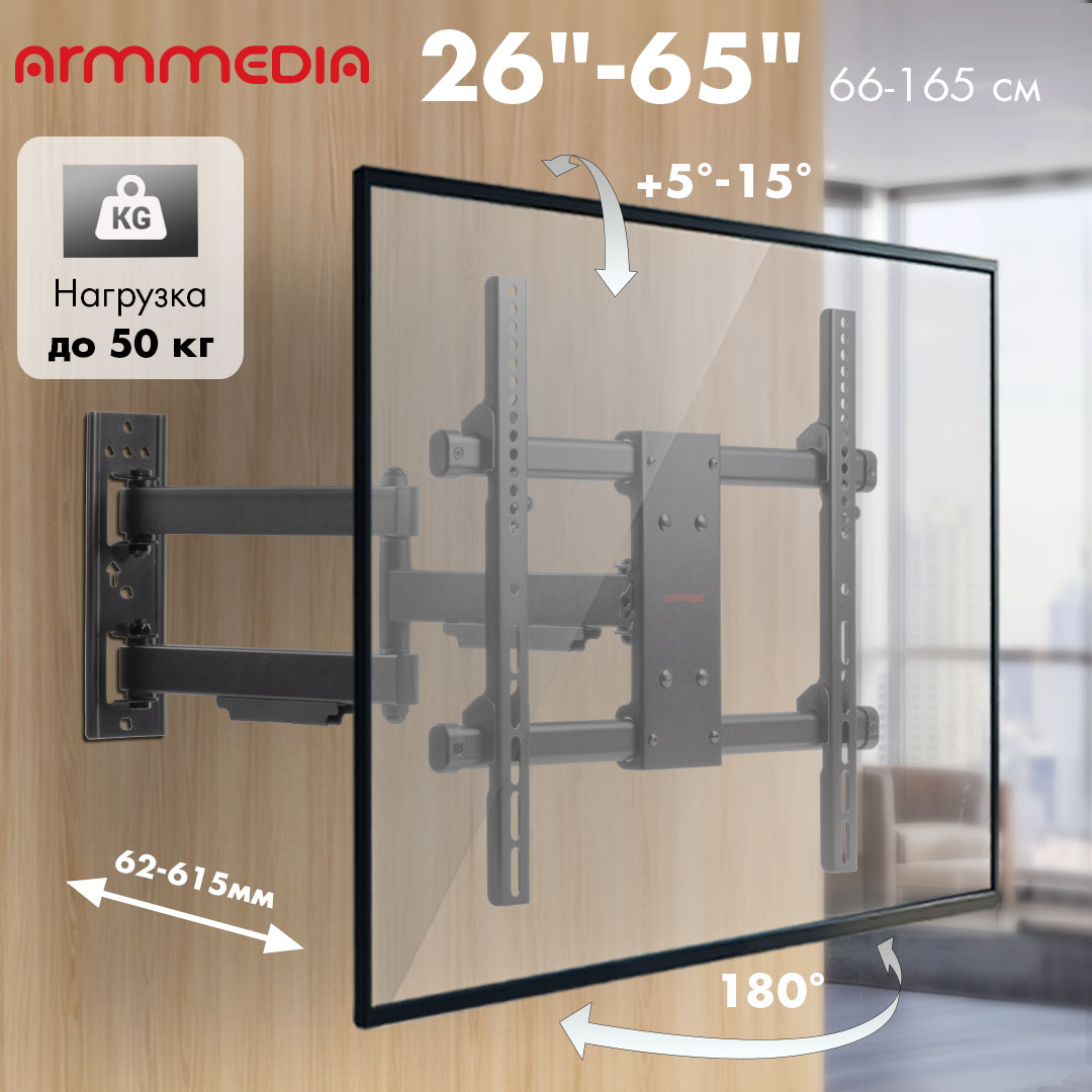 Кронштейн ARM MEDIA PARAMOUNT-40 - фото 1