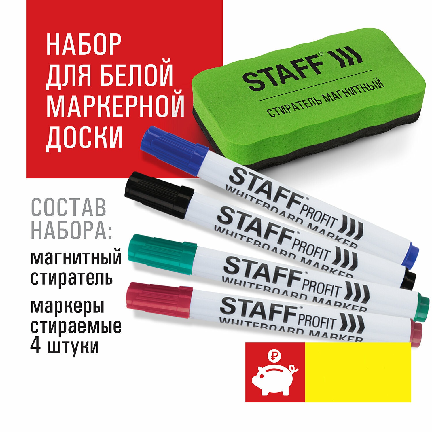 Маркеры Staff 4 шт. - фото 1